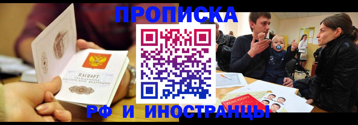 прописка ребенка в Каргополе