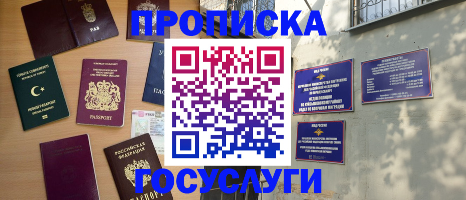 временная регистрация для школы в Каргополе