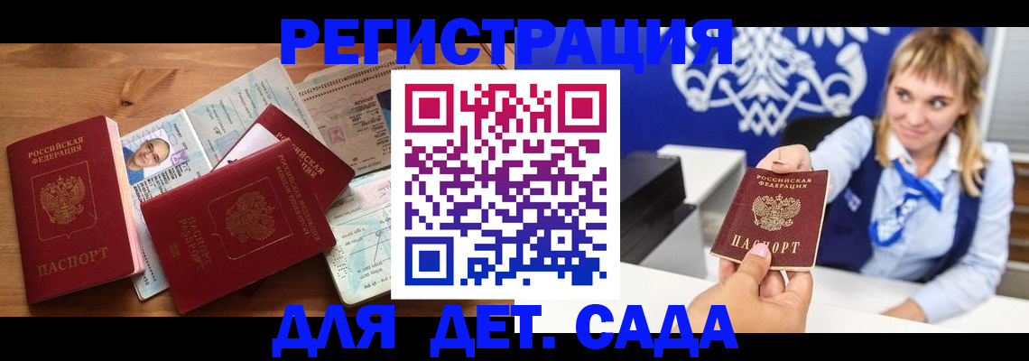 временная регистрация купить в Каргополе