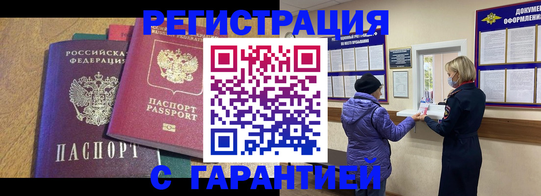 прописка регистрация в Каргополе