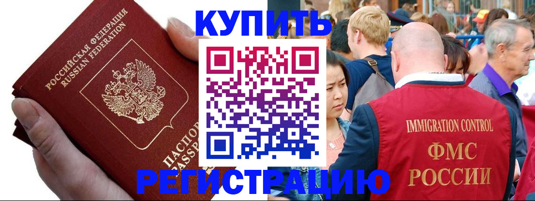 временная регистрация гарантия в Каргополе