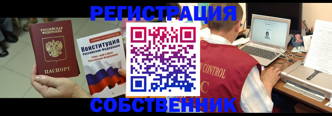 временная прописка в Каргополе