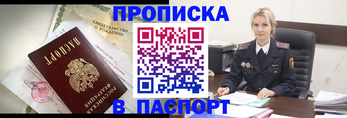 временная регистрация недорого в Каргополе